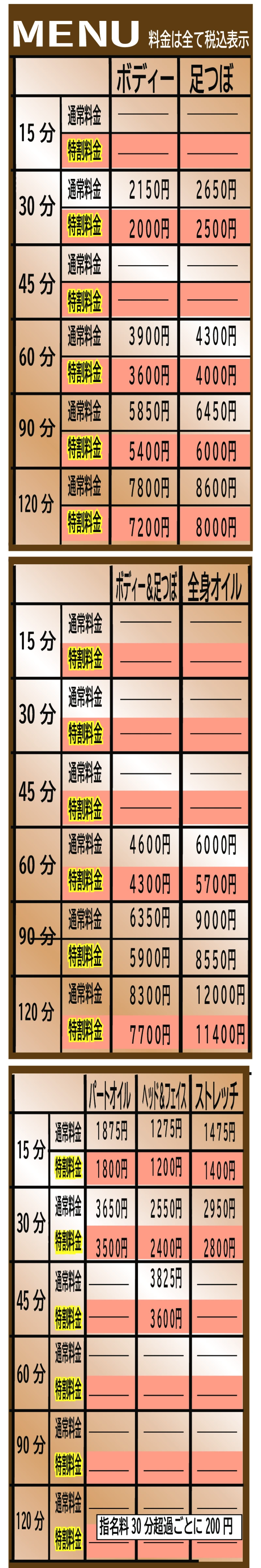 リラクゼーション券 2.5時間コース リラクゼーション券 2.5時間コース ポイントカード・ギフト券
